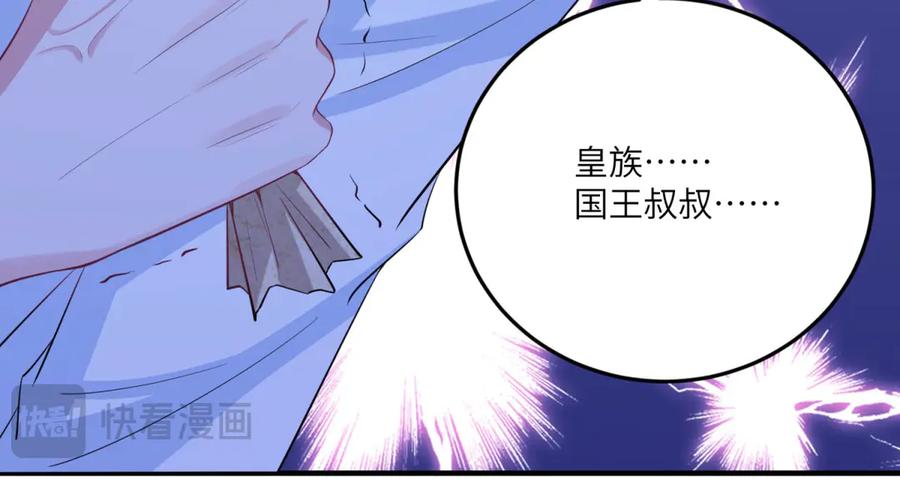 《成为病娇伯爵的女仆》第11话 又遭暗杀 第56页
