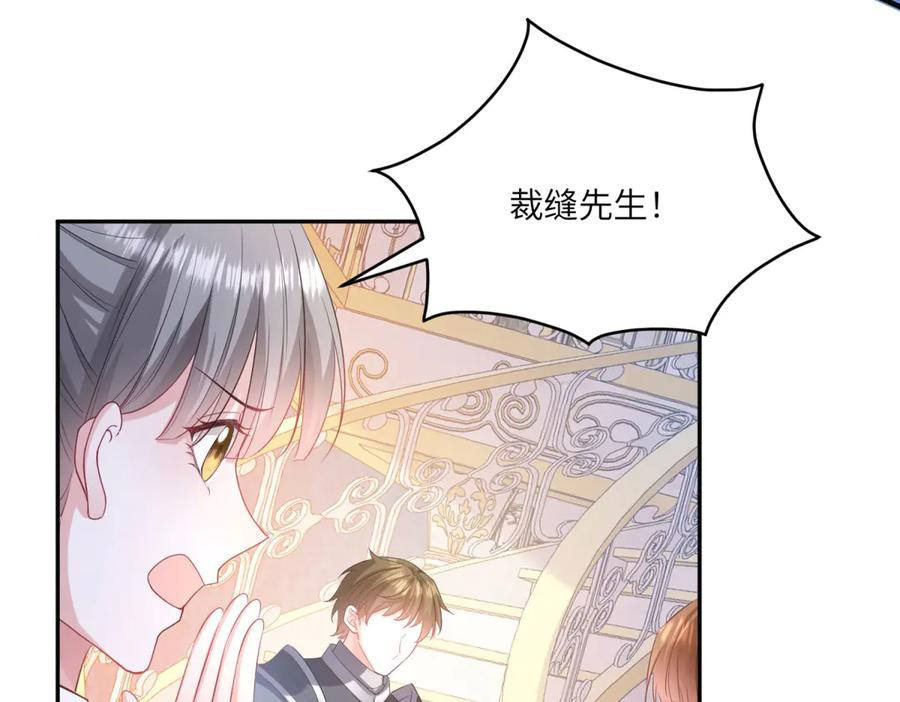 《成为病娇伯爵的女仆》第11话 又遭暗杀 第75页