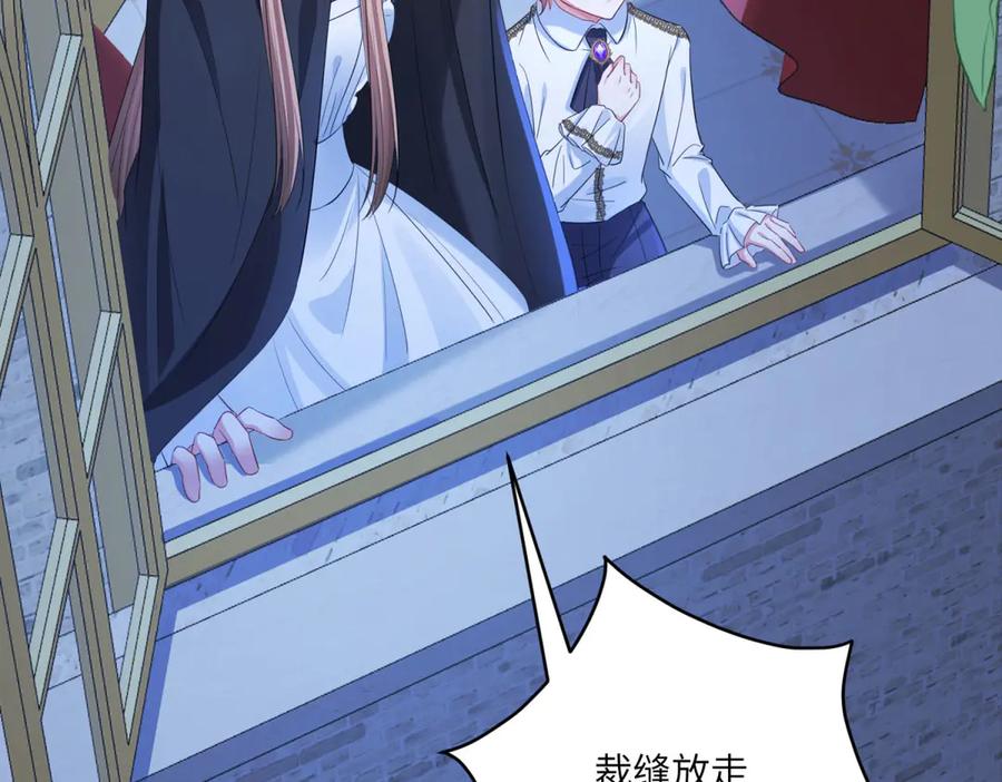 《成为病娇伯爵的女仆》第11话 又遭暗杀 第32页