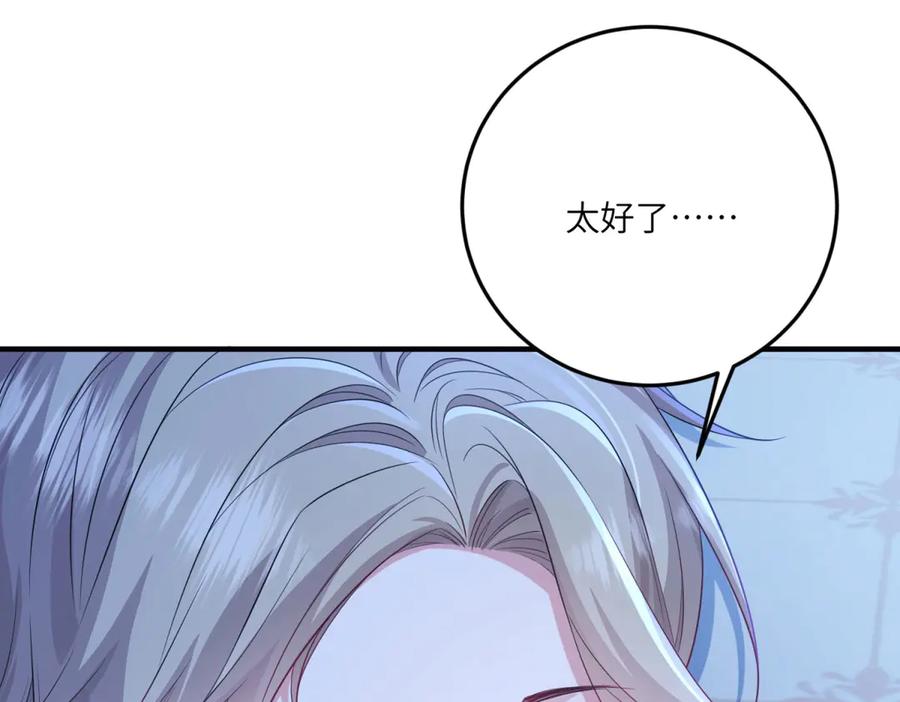 《成为病娇伯爵的女仆》第11话 又遭暗杀 第10页