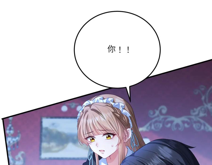 《成为病娇伯爵的女仆》第11话 又遭暗杀 第7页