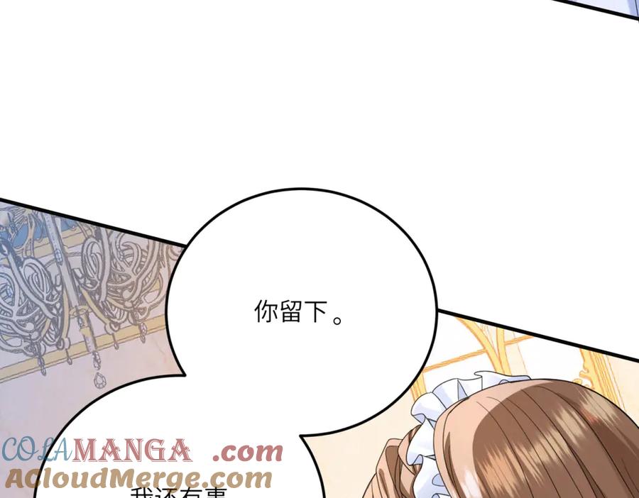 《成为病娇伯爵的女仆》第11话 又遭暗杀 第85页
