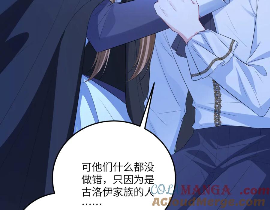《成为病娇伯爵的女仆》第11话 又遭暗杀 第25页