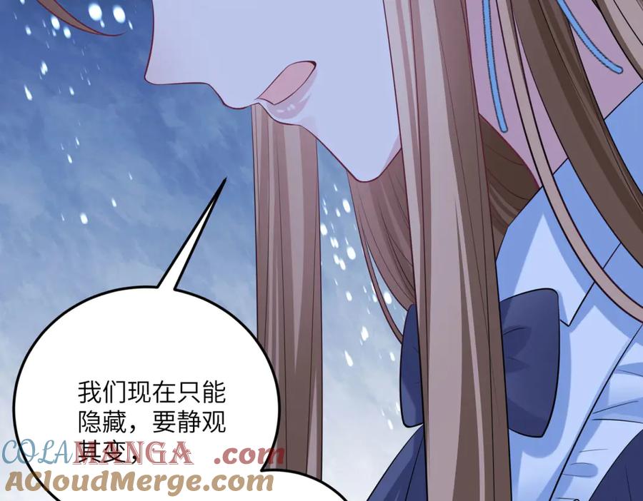 《成为病娇伯爵的女仆》第11话 又遭暗杀 第61页