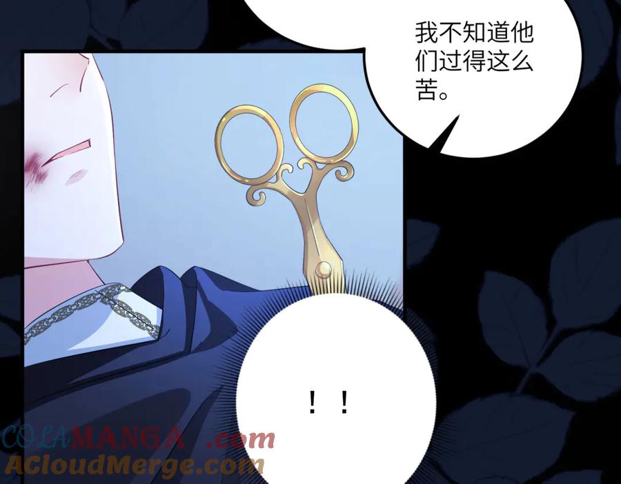 《成为病娇伯爵的女仆》第11话 又遭暗杀 第21页