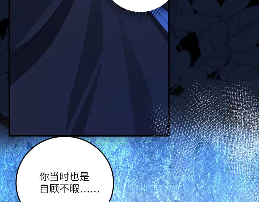 《成为病娇伯爵的女仆》第11话 又遭暗杀 第22页