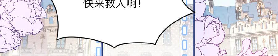 《成为病娇伯爵的女仆》第11话 又遭暗杀 第70页