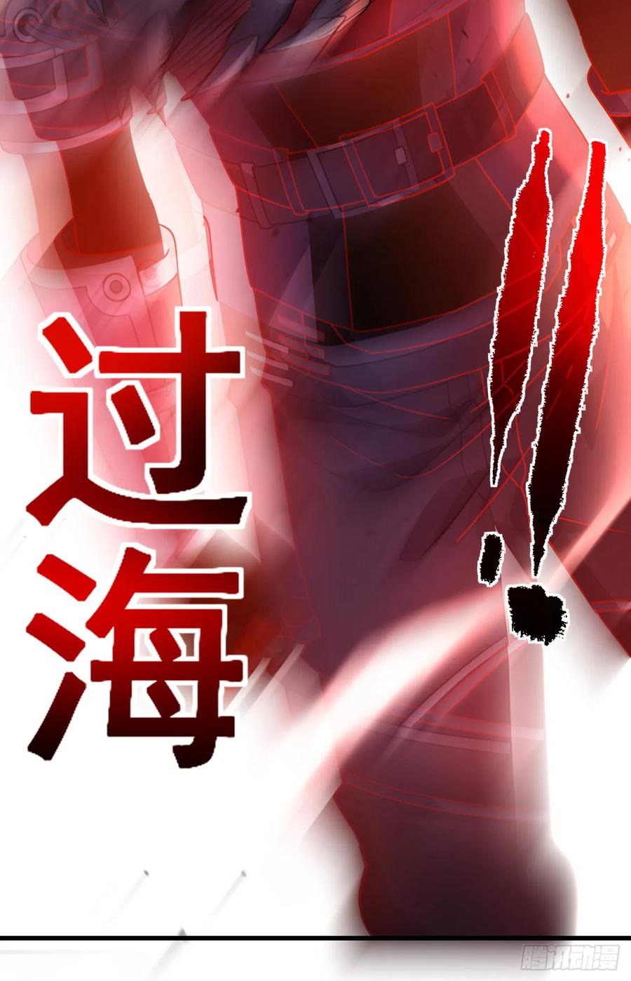 《命轮之主！当异变降临人间》第120话 好好享受死亡吧 第6页