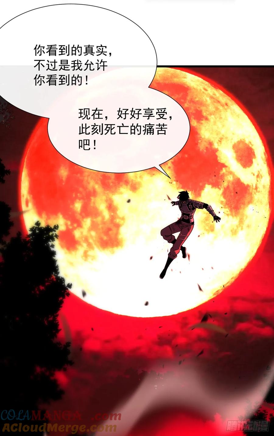 《命轮之主！当异变降临人间》第120话 好好享受死亡吧 第7页