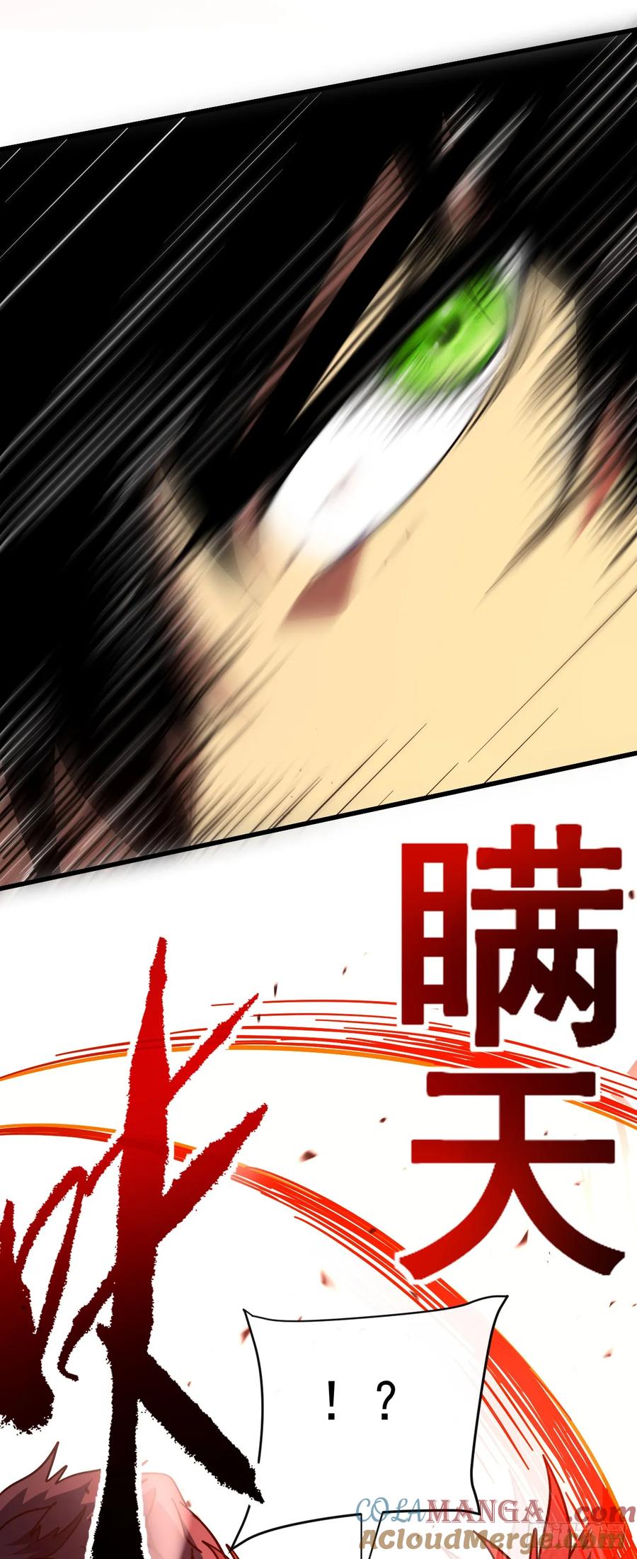 《命轮之主！当异变降临人间》第120话 好好享受死亡吧 第4页