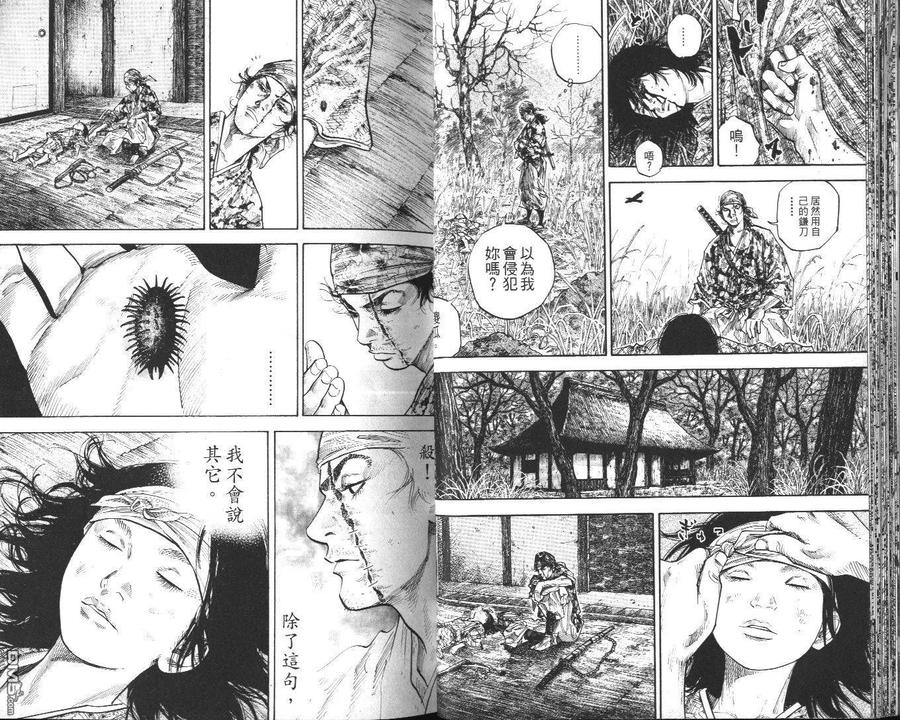 浪客行 - 第13卷 - 第20张图