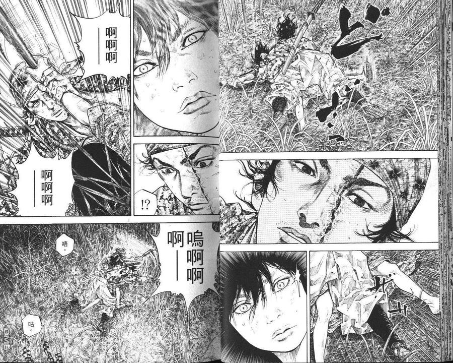 浪客行 - 第13卷 - 第19张图