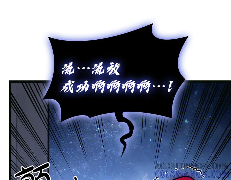 《灾难级英雄归来》第126话 关键一票 第249页