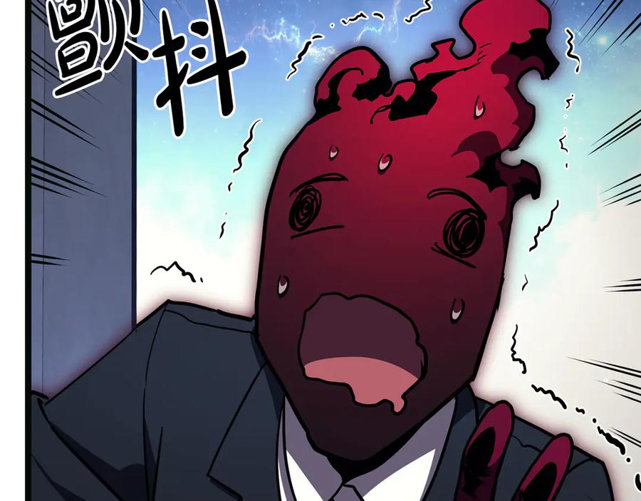 《灾难级英雄归来》第126话 关键一票 第250页