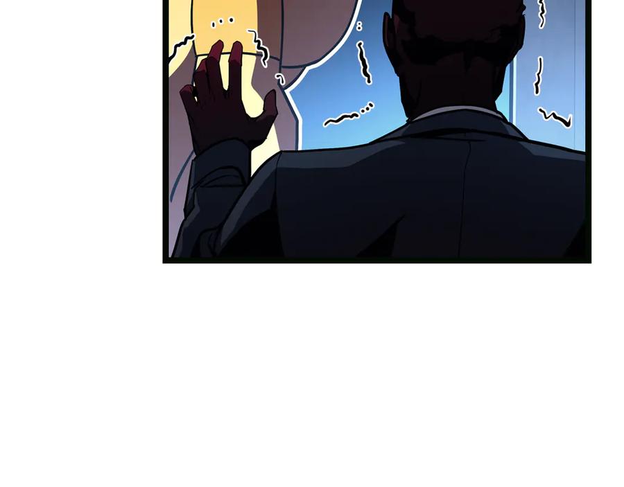 《灾难级英雄归来》第126话 关键一票 第248页