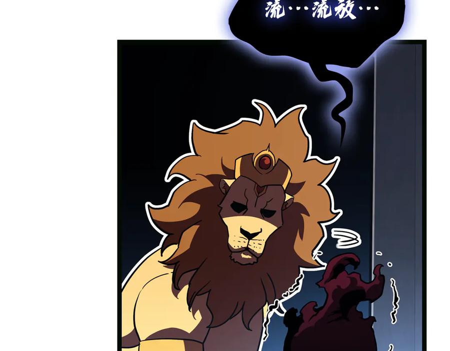 《灾难级英雄归来》第126话 关键一票 第247页
