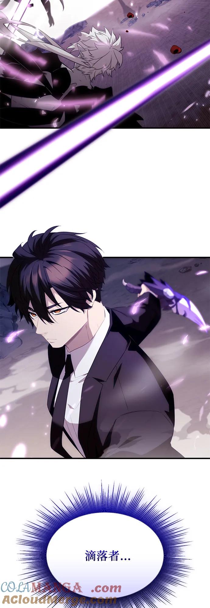 入手神话级专属装备 第2季 第50话 第16页