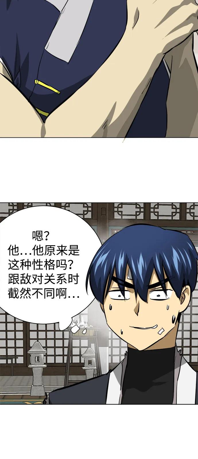 《无限升级in武林》[第2季] 第5话 同盟 第16页
