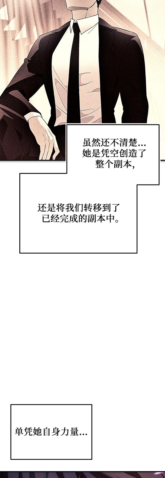 入手神话级专属装备 第2季 第50话 第18页