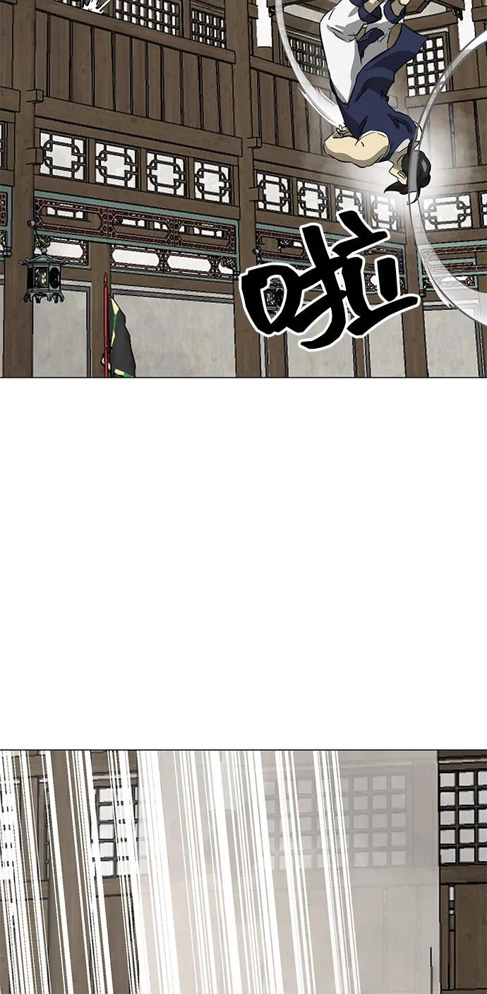 《无限升级in武林》[第2季] 第5话 同盟 第12页