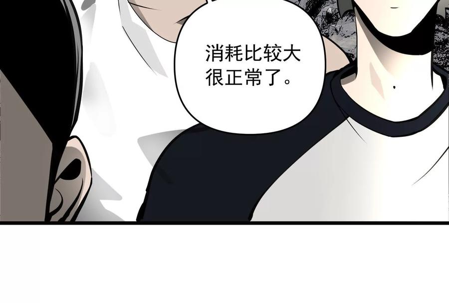 《墟灵》阴阳轮转 第190页