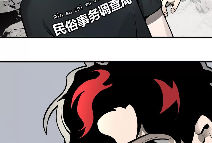 《墟灵》阴阳轮转 第187页