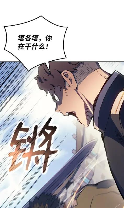 《拳王转世》15 过去的缘分（3） 第64页
