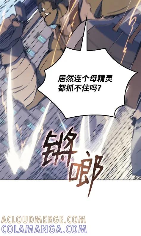 《拳王转世》15 过去的缘分（3） 第65页