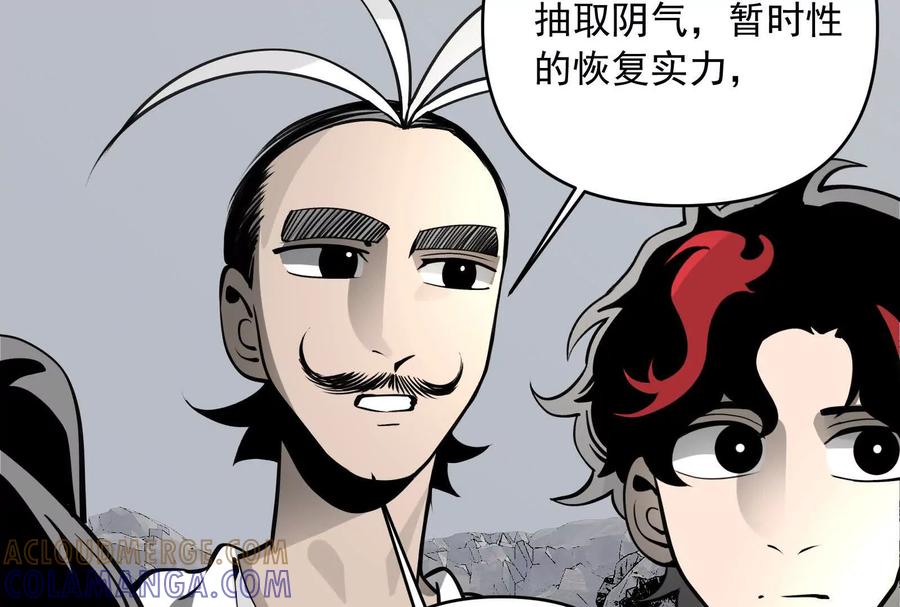 《墟灵》阴阳轮转 第189页