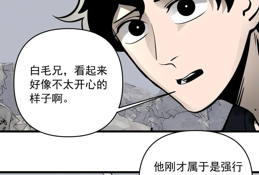 《墟灵》阴阳轮转 第188页
