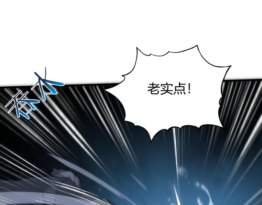 《穿进赛博游戏后干掉BOSS成功上位》016 神血背后的秘密 第70页