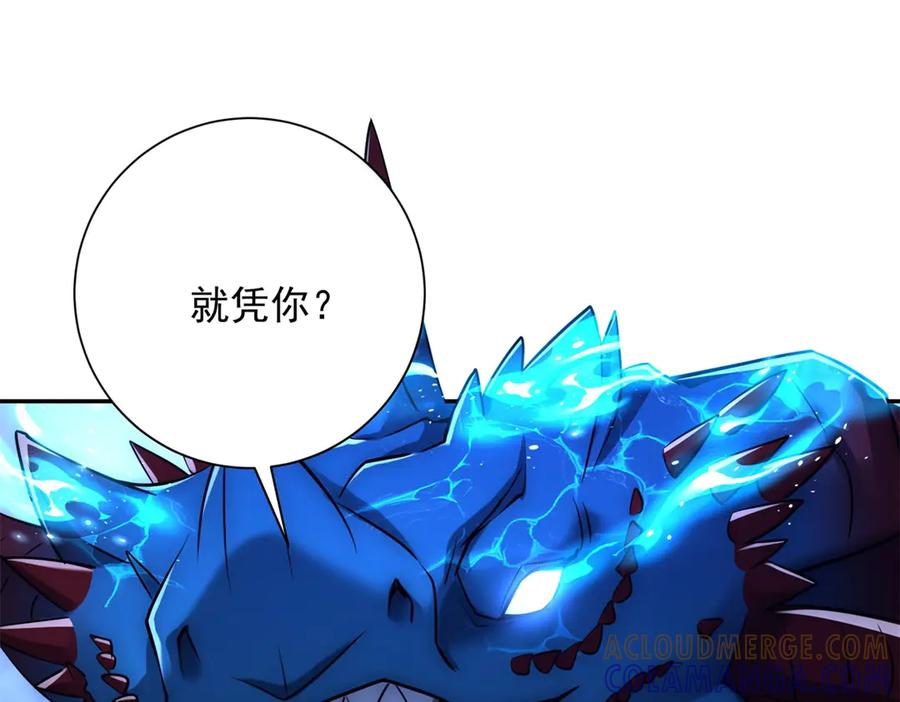 《异能重生我提前登顶》第45话 迈入铁脉境！ 第69页