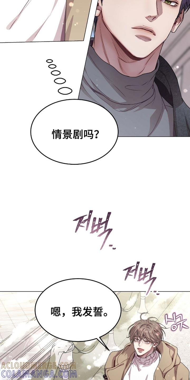《虚情假意》第163章：发誓 第11页