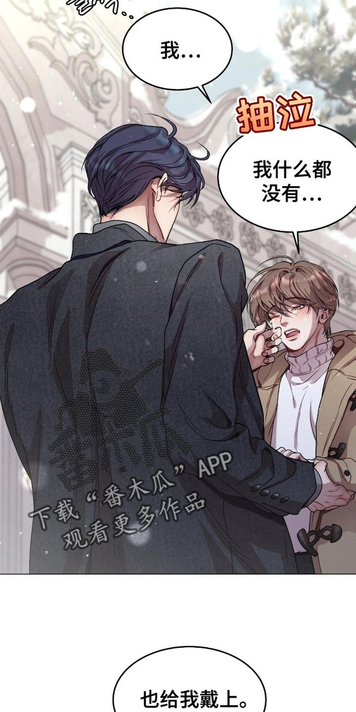 《虚情假意》第163章：发誓 第18页