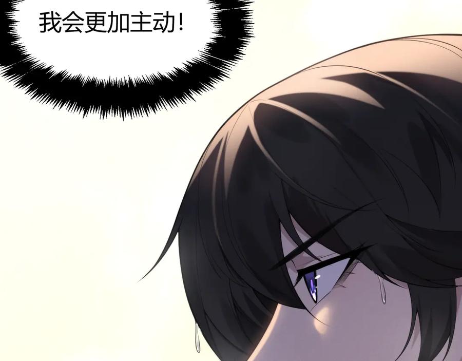 《穿进赛博游戏后干掉BOSS成功上位》017 联邦政府背后的秘密 第48页