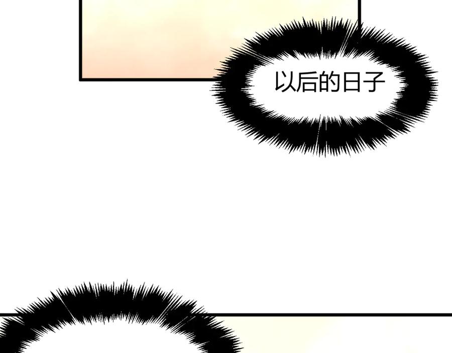《穿进赛博游戏后干掉BOSS成功上位》017 联邦政府背后的秘密 第47页