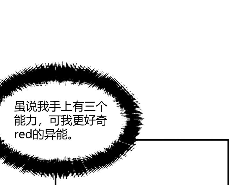 《穿进赛博游戏后干掉BOSS成功上位》017 联邦政府背后的秘密 第51页