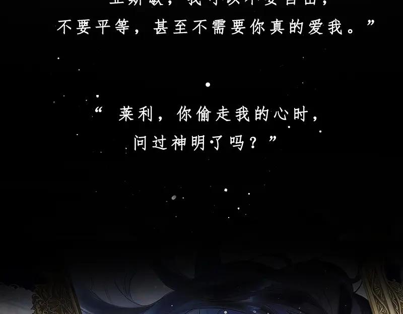 《赐我她的吻》原创新作预热：艺术生主仆强制变真爱！ 第24页