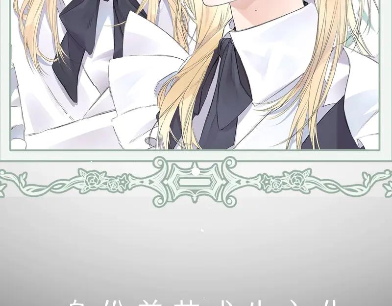 《赐我她的吻》原创新作预热：艺术生主仆强制变真爱！ 第22页