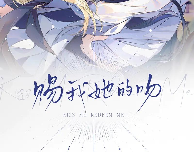 《赐我她的吻》原创新作预热：艺术生主仆强制变真爱！ 第26页