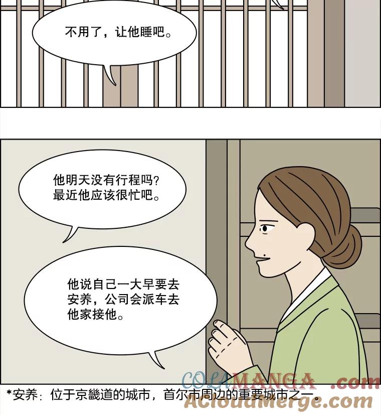 《双甲路边摊》207.面条（14） 第19页