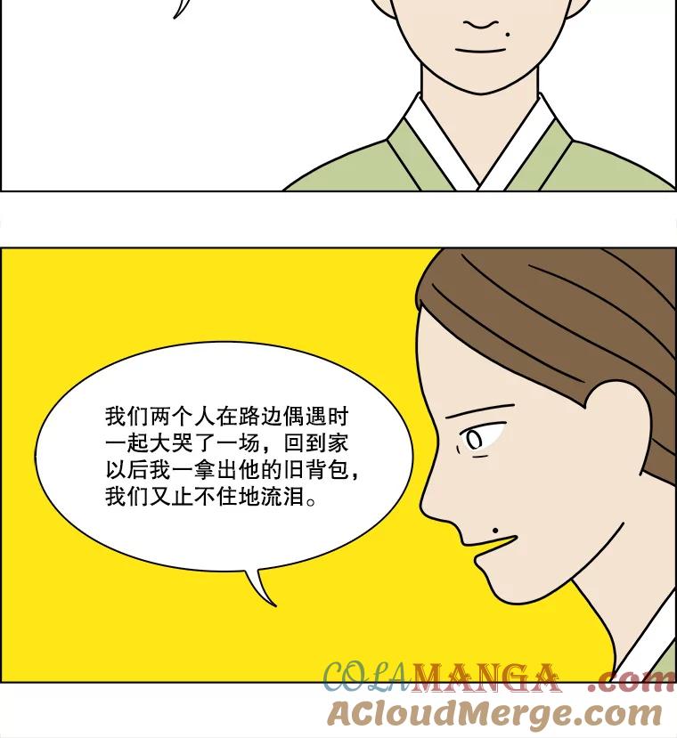 《双甲路边摊》207.面条（14） 第13页