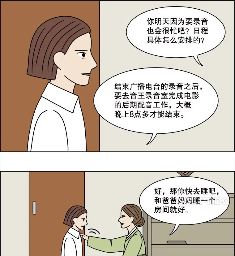 《双甲路边摊》207.面条（14） 第20页