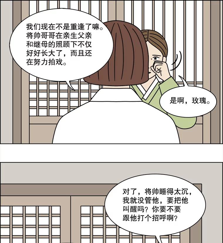 《双甲路边摊》207.面条（14） 第18页