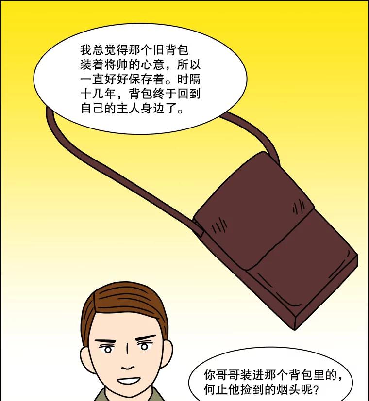 《双甲路边摊》207.面条（14） 第14页