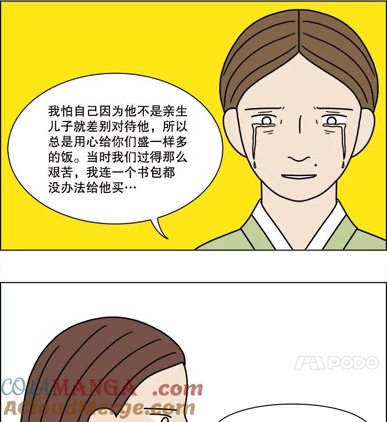 《双甲路边摊》207.面条（14） 第16页