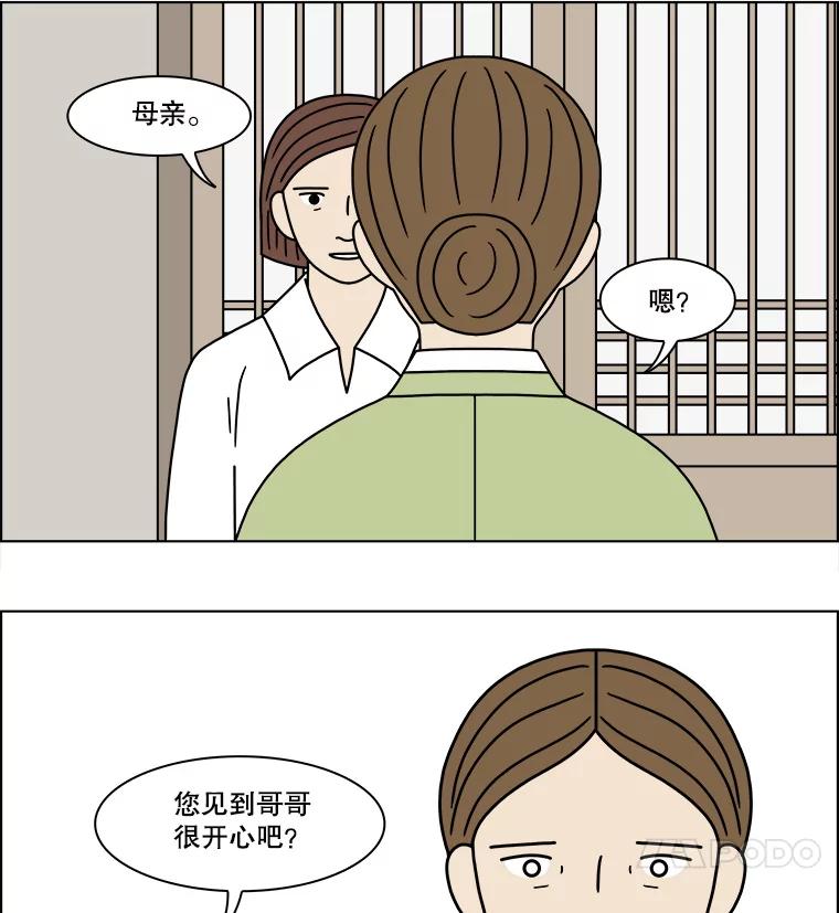 《双甲路边摊》207.面条（14） 第12页