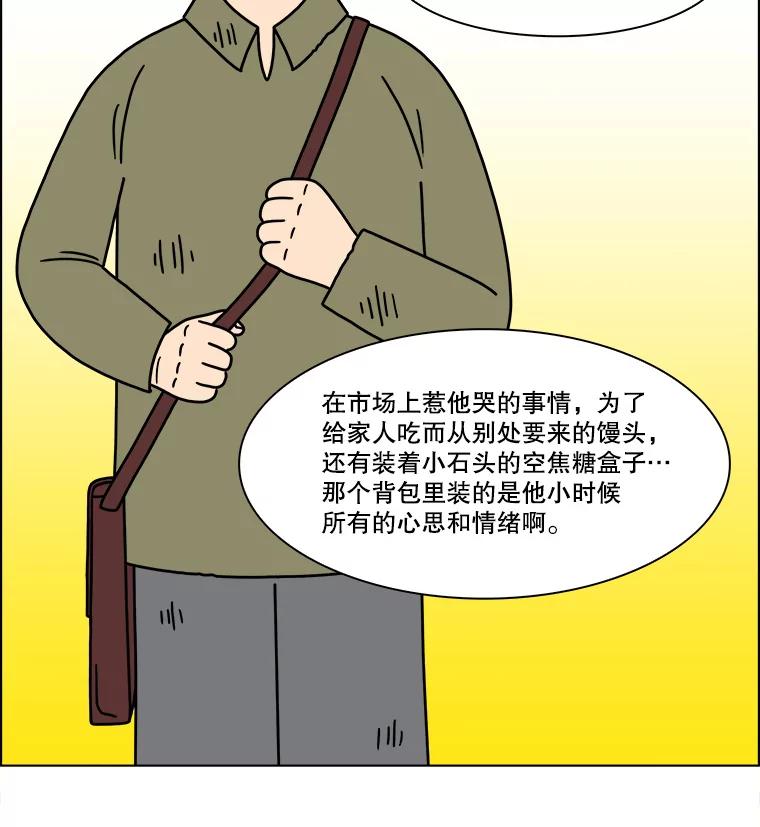 《双甲路边摊》207.面条（14） 第15页