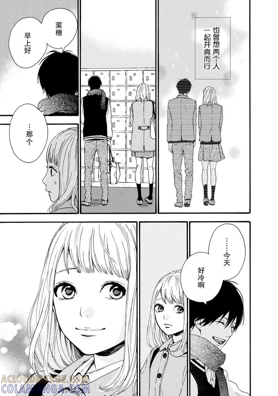 《Orange》第19话 第37页