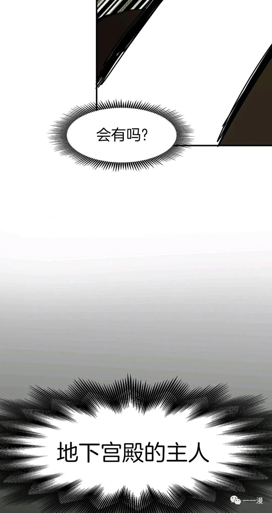 《独一无二的回归》第26话 第14页